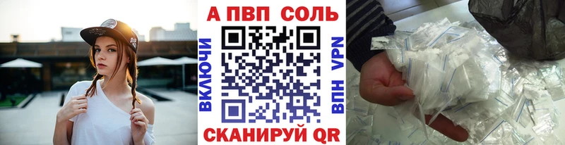 A-PVP крисы CK  Братск 