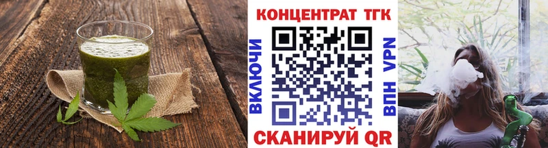 Еда ТГК марихуана  Братск 