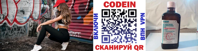 MEGA зеркало  Братск  Codein напиток Lean (лин) 