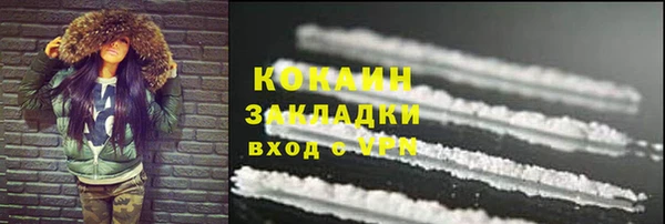 кокаин премиум Волоколамск
